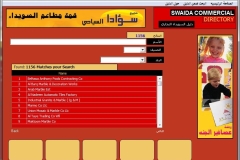 Swaida Commercial Directory